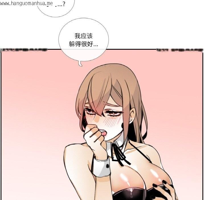 韩国漫画请与我私语韩漫_请与我私语-第14话在线免费阅读-韩国漫画-第79张图片