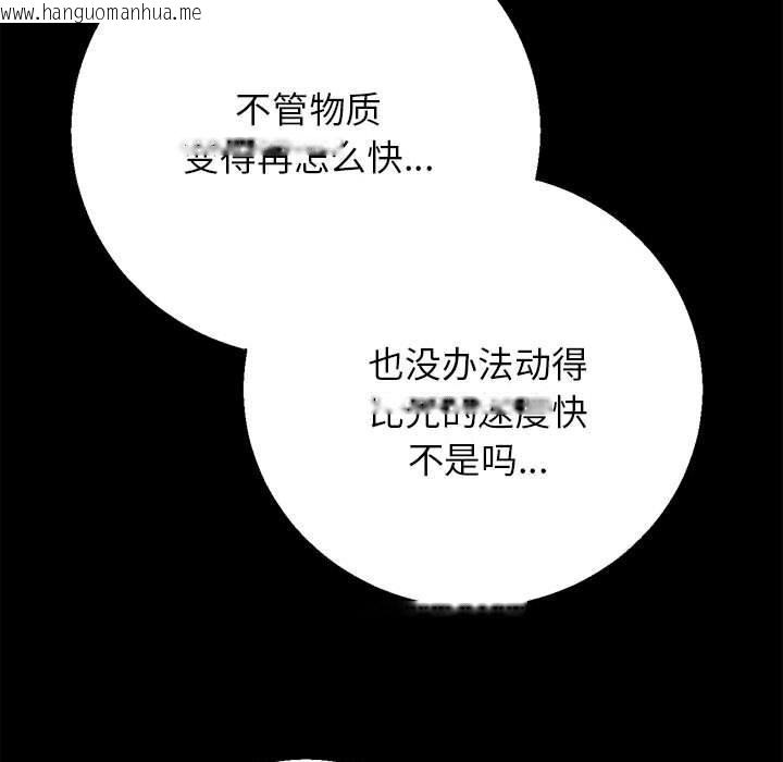 韩国漫画危险同学会韩漫_危险同学会-第81话在线免费阅读-韩国漫画-第188张图片
