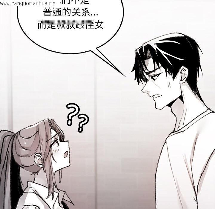 韩国漫画叔叔，我们来试试吧!/当叔叔变成侄女/我和叔叔互换灵魂!?韩漫_叔叔，我们来试试吧!/当叔叔变成侄女/我和叔叔互换灵魂!?-第9话在线免费阅读-韩国漫画-第151张图片