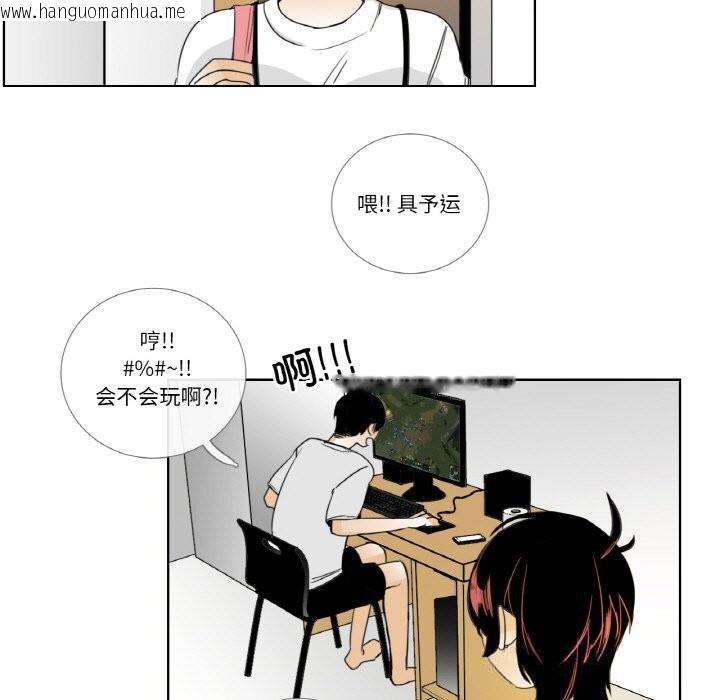 韩国漫画请与我私语韩漫_请与我私语-第14话在线免费阅读-韩国漫画-第29张图片