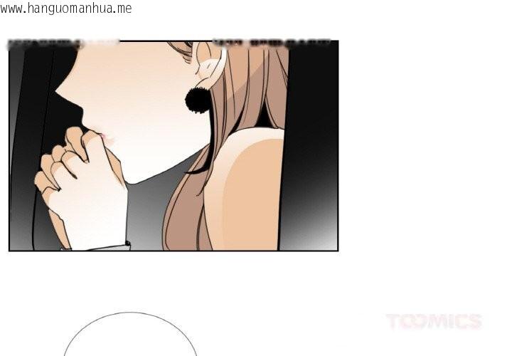 韩国漫画请与我私语韩漫_请与我私语-第14话在线免费阅读-韩国漫画-第2张图片