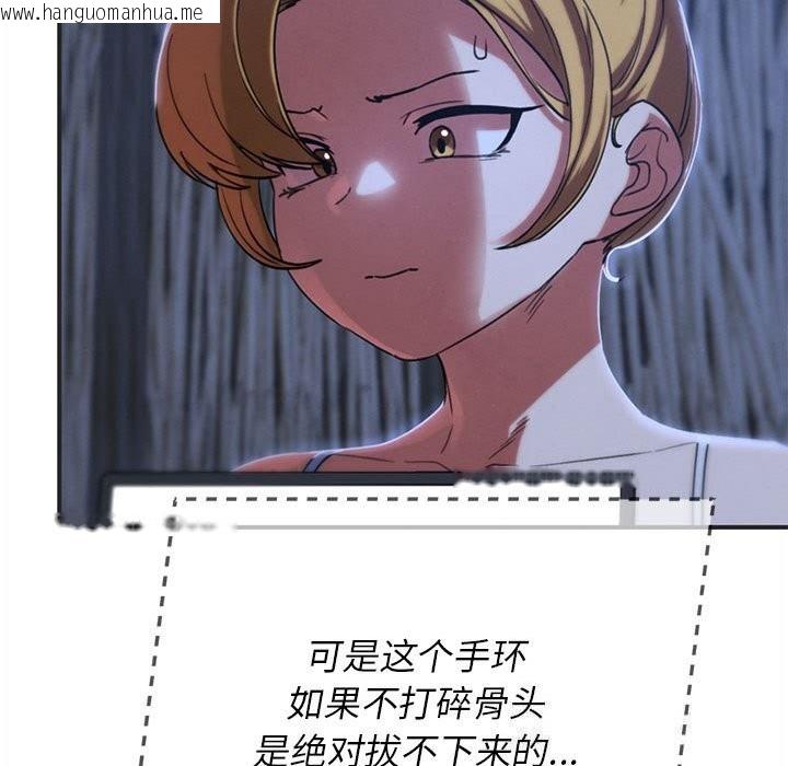 韩国漫画危险同学会韩漫_危险同学会-第81话在线免费阅读-韩国漫画-第157张图片