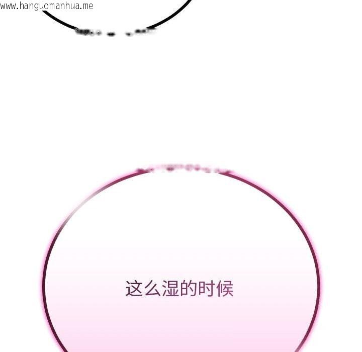 韩国漫画与初恋的意外同居韩漫_与初恋的意外同居-第30话在线免费阅读-韩国漫画-第96张图片