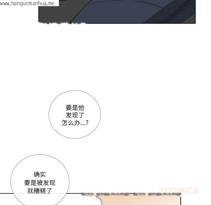 韩国漫画请与我私语韩漫_请与我私语-第14话在线免费阅读-韩国漫画-第82张图片