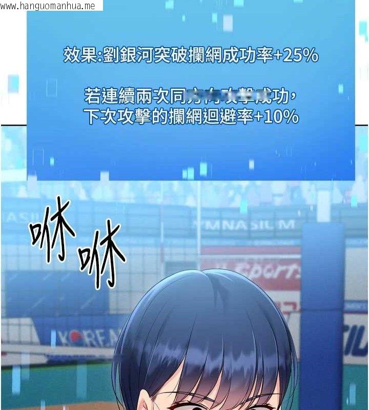 韩国漫画Set-up!排球少女韩漫_Set-up!排球少女-第61话-与妳的「亲密连结」在线免费阅读-韩国漫画-第155张图片