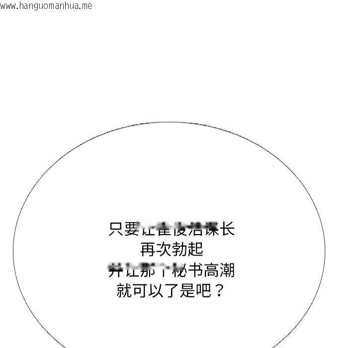 韩国漫画同事换换爱韩漫_同事换换爱-第230话在线免费阅读-韩国漫画-第35张图片