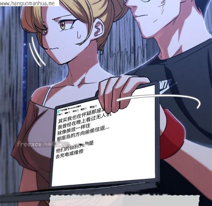 韩国漫画危险同学会韩漫_危险同学会-第81话在线免费阅读-韩国漫画-第154张图片