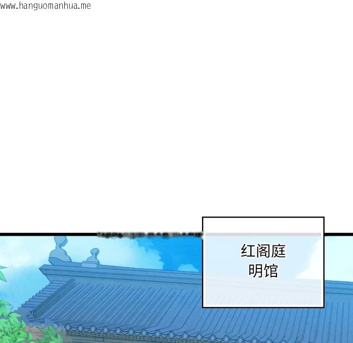 韩国漫画亲密宝鉴韩漫_亲密宝鉴-第34话在线免费阅读-韩国漫画-第33张图片
