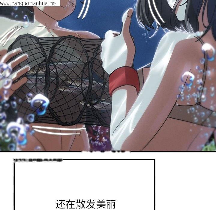 韩国漫画危险同学会韩漫_危险同学会-第81话在线免费阅读-韩国漫画-第116张图片