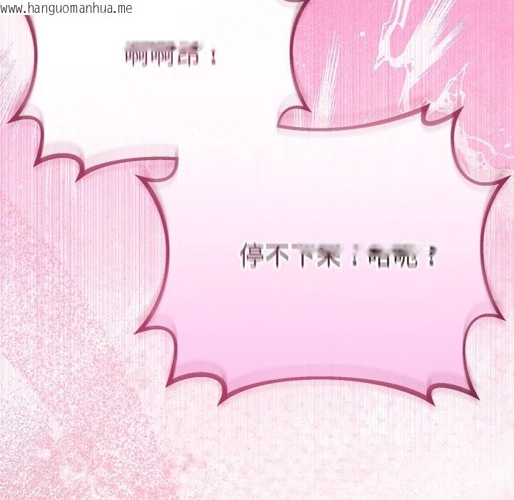 韩国漫画与初恋的意外同居韩漫_与初恋的意外同居-第30话在线免费阅读-韩国漫画-第134张图片