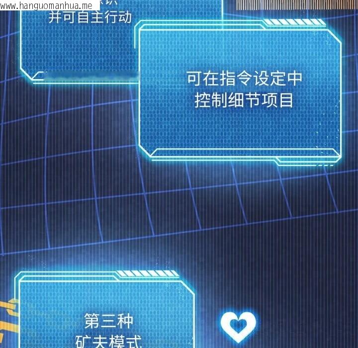韩国漫画我靠升级逆袭成为大师韩漫_我靠升级逆袭成为大师-第59话在线免费阅读-韩国漫画-第133张图片