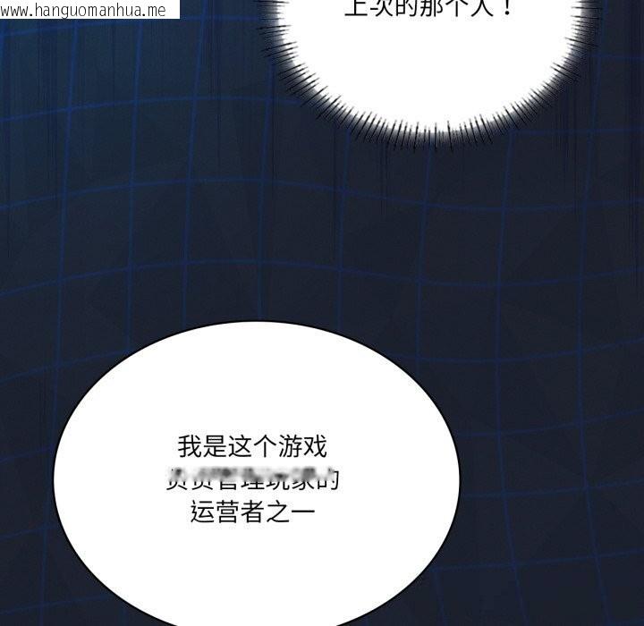 韩国漫画我靠升级逆袭成为大师韩漫_我靠升级逆袭成为大师-第59话在线免费阅读-韩国漫画-第32张图片