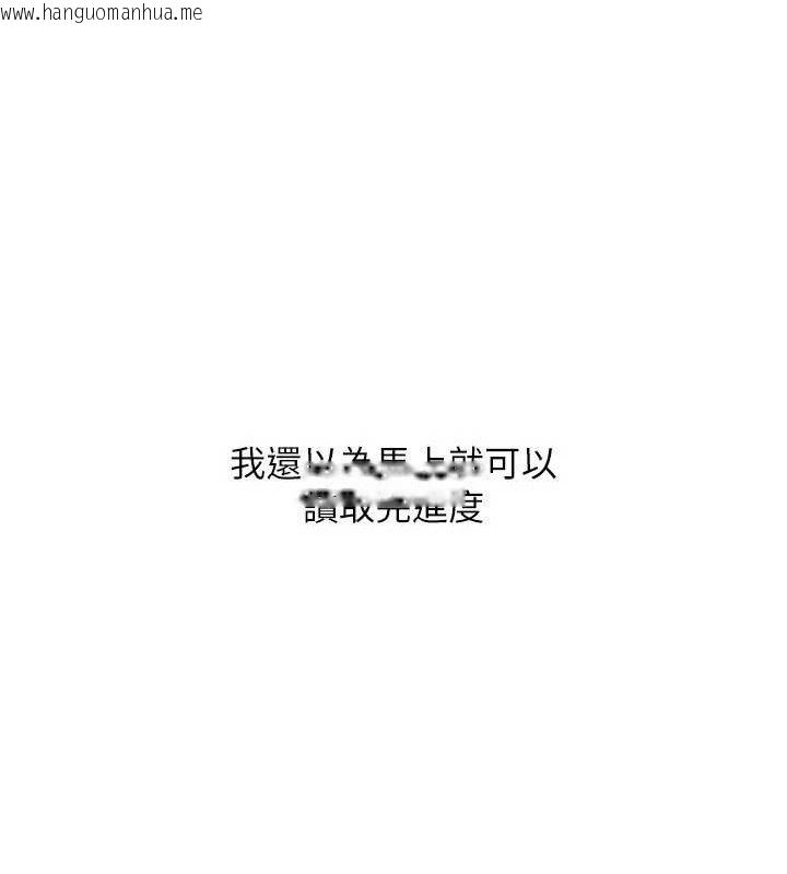 韩国漫画Set-up!排球少女韩漫_Set-up!排球少女-第61话-与妳的「亲密连结」在线免费阅读-韩国漫画-第33张图片