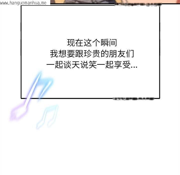 韩国漫画危险同学会韩漫_危险同学会-第81话在线免费阅读-韩国漫画-第139张图片