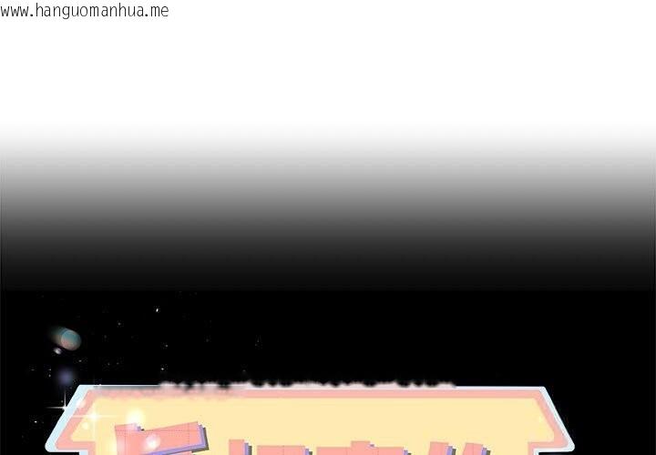 韩国漫画与初恋的意外同居韩漫_与初恋的意外同居-第30话在线免费阅读-韩国漫画-第1张图片