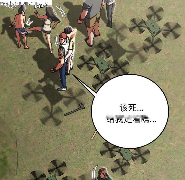 韩国漫画危险同学会韩漫_危险同学会-第81话在线免费阅读-韩国漫画-第90张图片