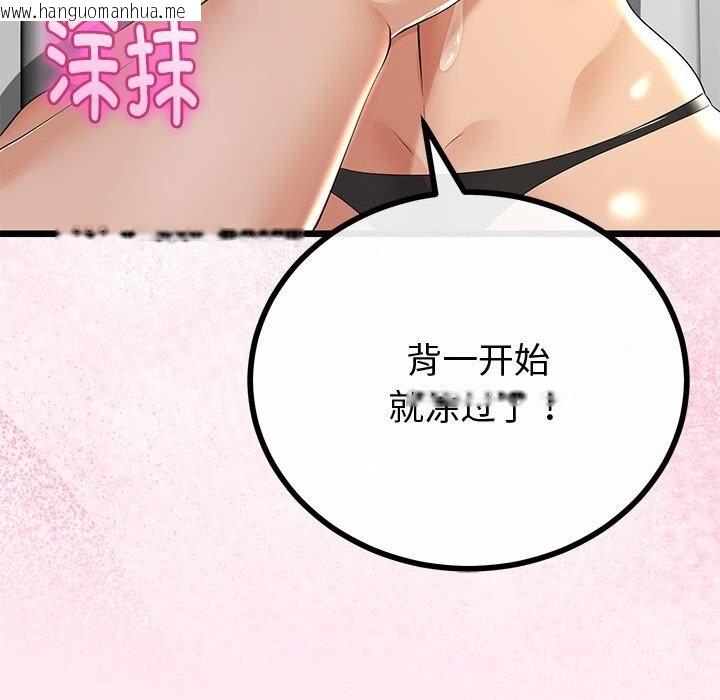 韩国漫画与初恋的意外同居韩漫_与初恋的意外同居-第30话在线免费阅读-韩国漫画-第43张图片