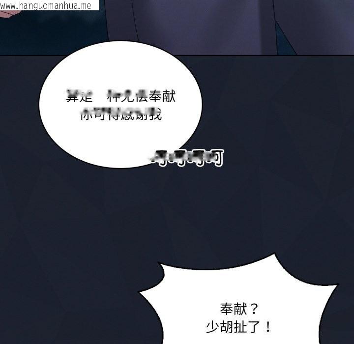 韩国漫画我靠升级逆袭成为大师韩漫_我靠升级逆袭成为大师-第59话在线免费阅读-韩国漫画-第49张图片