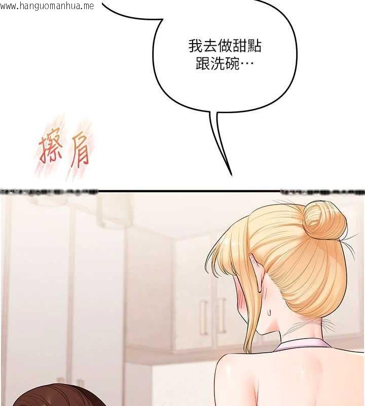 韩国漫画玩转学姐韩漫_玩转学姐-第76话-今天家里没大人…在线免费阅读-韩国漫画-第142张图片