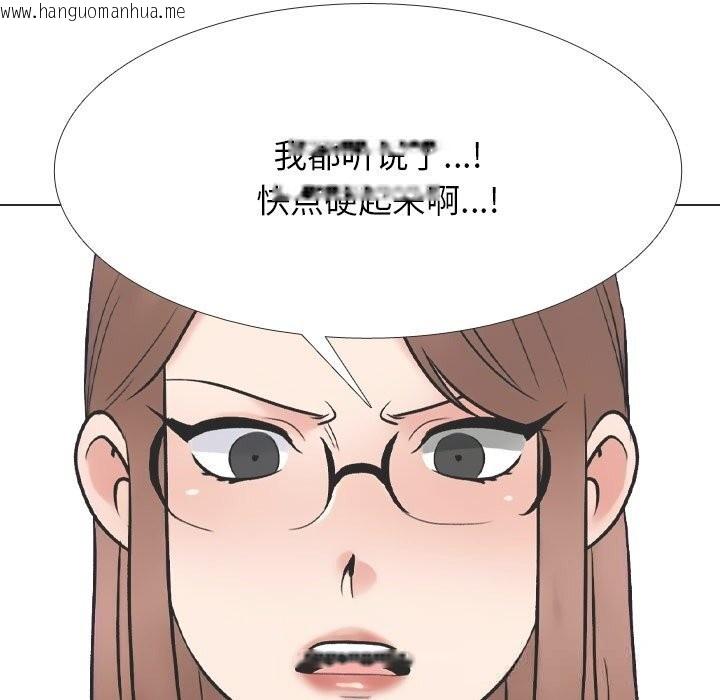 韩国漫画同事换换爱韩漫_同事换换爱-第230话在线免费阅读-韩国漫画-第9张图片