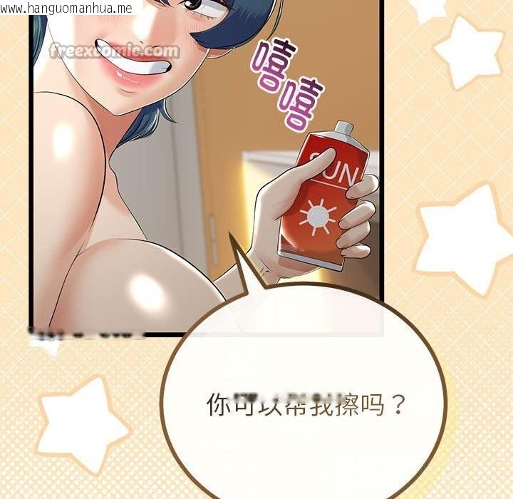 韩国漫画与初恋的意外同居韩漫_与初恋的意外同居-第30话在线免费阅读-韩国漫画-第14张图片