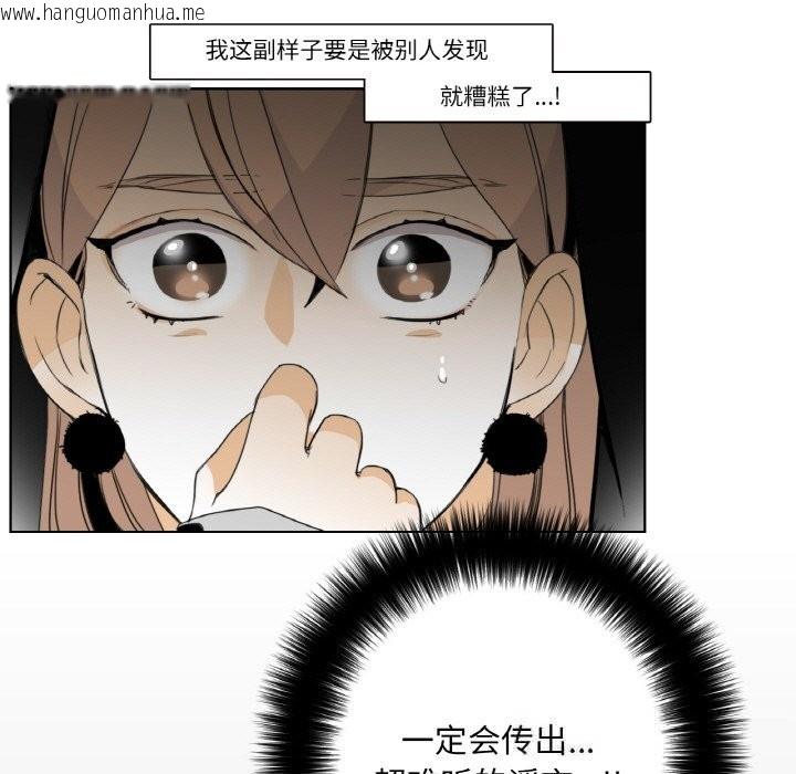 韩国漫画请与我私语韩漫_请与我私语-第14话在线免费阅读-韩国漫画-第5张图片