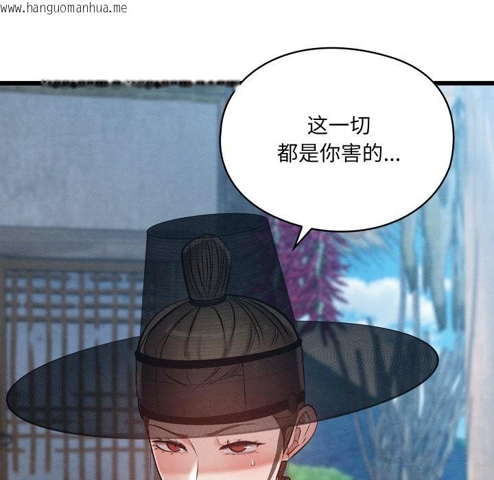 韩国漫画亲密宝鉴韩漫_亲密宝鉴-第34话在线免费阅读-韩国漫画-第178张图片
