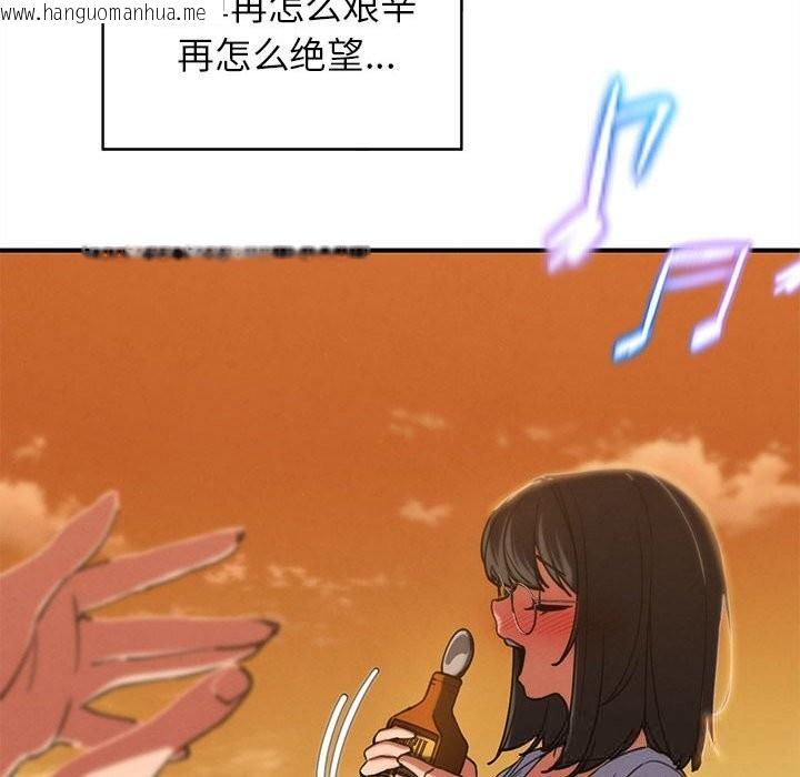 韩国漫画危险同学会韩漫_危险同学会-第81话在线免费阅读-韩国漫画-第137张图片