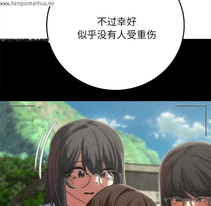 韩国漫画危险同学会韩漫_危险同学会-第81话在线免费阅读-韩国漫画-第34张图片
