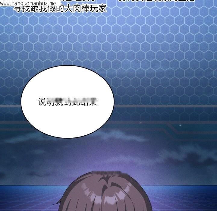 韩国漫画我靠升级逆袭成为大师韩漫_我靠升级逆袭成为大师-第59话在线免费阅读-韩国漫画-第89张图片
