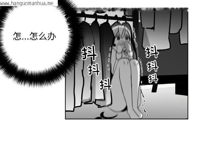 韩国漫画请与我私语韩漫_请与我私语-第14话在线免费阅读-韩国漫画-第4张图片