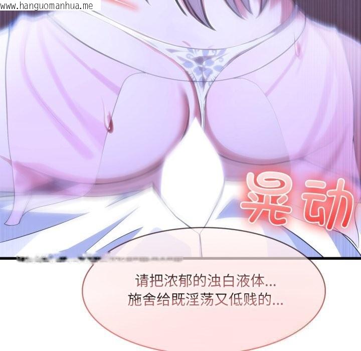 韩国漫画异世界骑士团长韩漫_异世界骑士团长-第32话在线免费阅读-韩国漫画-第109张图片