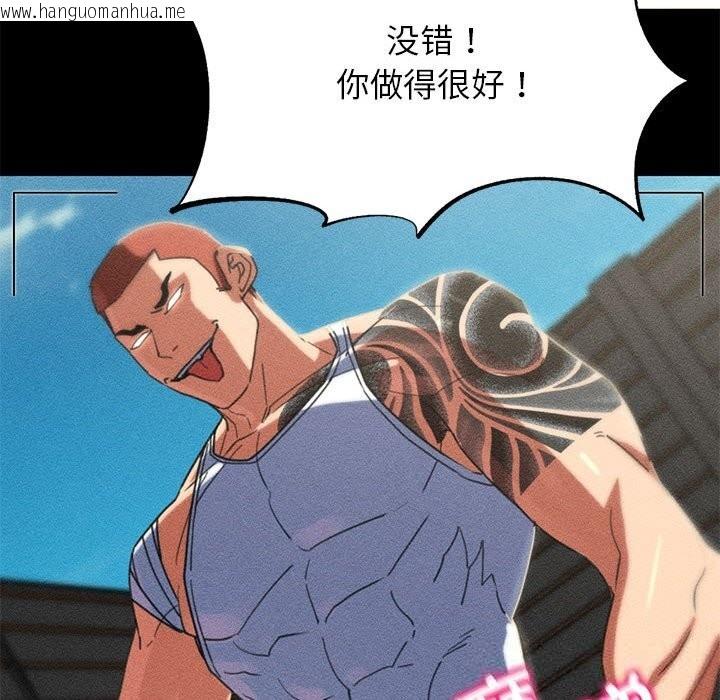 韩国漫画危险同学会韩漫_危险同学会-第81话在线免费阅读-韩国漫画-第20张图片