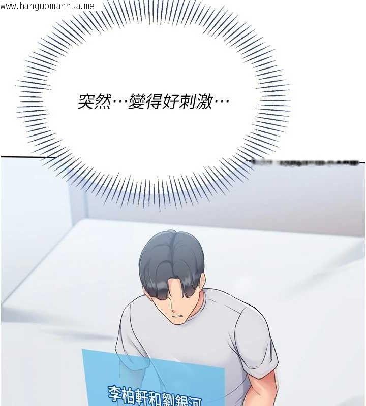 韩国漫画Set-up!排球少女韩漫_Set-up!排球少女-第61话-与妳的「亲密连结」在线免费阅读-韩国漫画-第69张图片