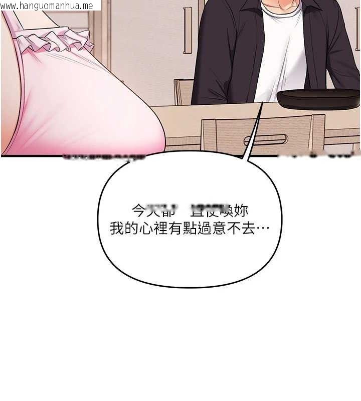 韩国漫画玩转学姐韩漫_玩转学姐-第76话-今天家里没大人…在线免费阅读-韩国漫画-第134张图片