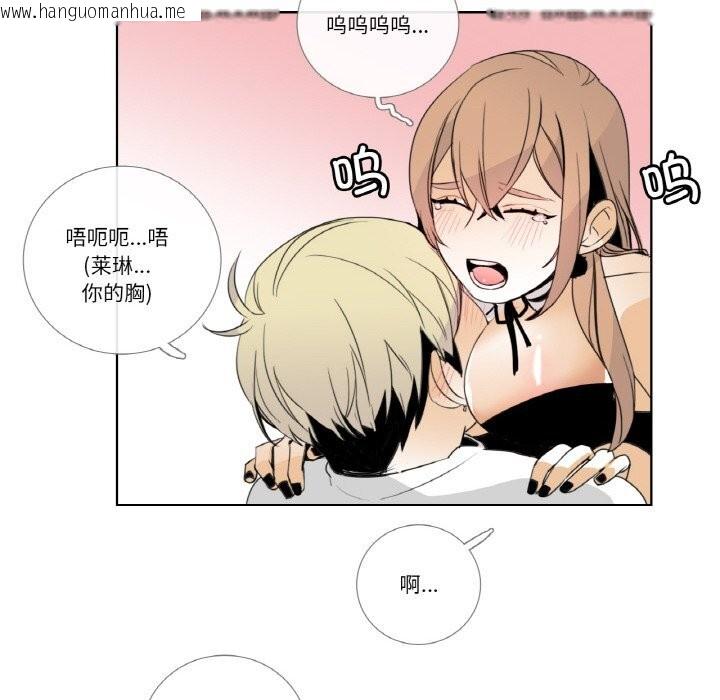 韩国漫画请与我私语韩漫_请与我私语-第14话在线免费阅读-韩国漫画-第76张图片
