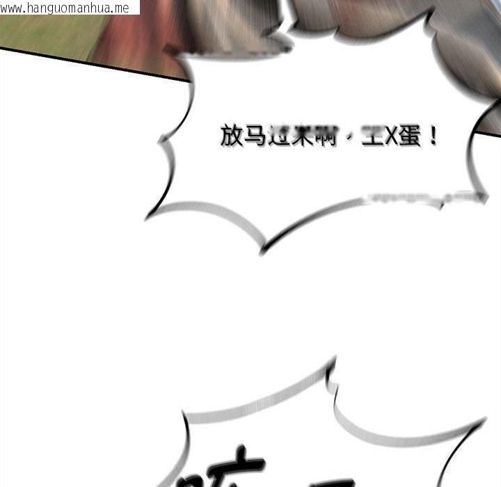 韩国漫画危险同学会韩漫_危险同学会-第81话在线免费阅读-韩国漫画-第75张图片