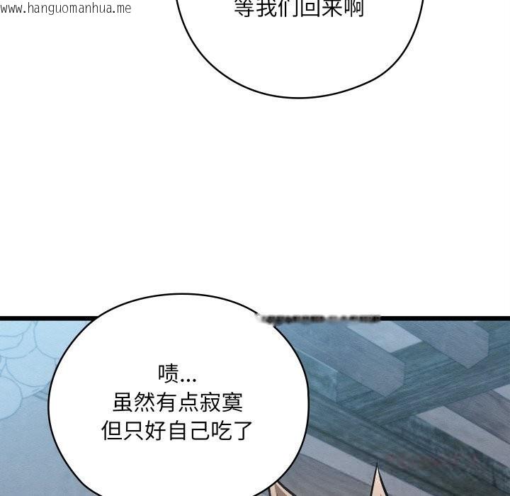 韩国漫画亲密宝鉴韩漫_亲密宝鉴-第34话在线免费阅读-韩国漫画-第148张图片
