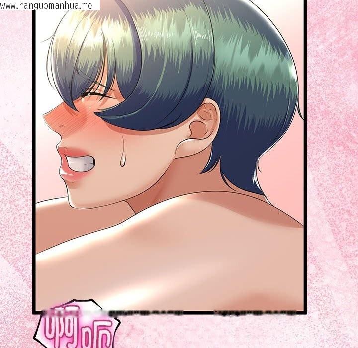 韩国漫画与初恋的意外同居韩漫_与初恋的意外同居-第30话在线免费阅读-韩国漫画-第54张图片