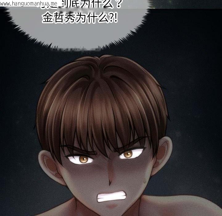韩国漫画会长家的小儿子韩漫_会长家的小儿子-第29话在线免费阅读-韩国漫画-第31张图片