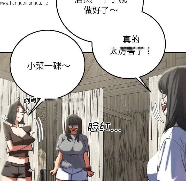 韩国漫画危险同学会韩漫_危险同学会-第81话在线免费阅读-韩国漫画-第106张图片