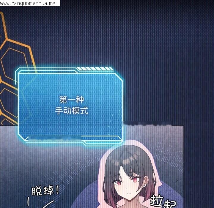 韩国漫画我靠升级逆袭成为大师韩漫_我靠升级逆袭成为大师-第59话在线免费阅读-韩国漫画-第130张图片