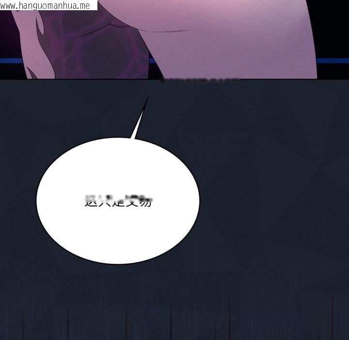 韩国漫画我靠升级逆袭成为大师韩漫_我靠升级逆袭成为大师-第59话在线免费阅读-韩国漫画-第61张图片