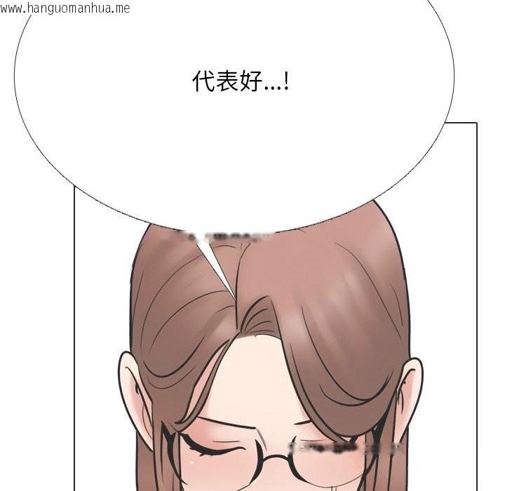 韩国漫画同事换换爱韩漫_同事换换爱-第230话在线免费阅读-韩国漫画-第20张图片