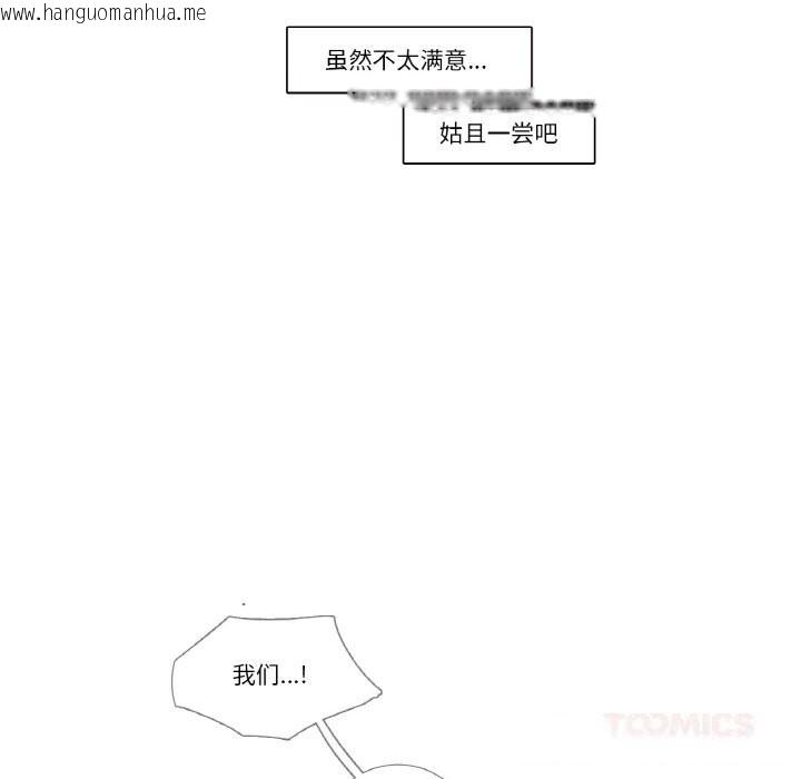 韩国漫画请与我私语韩漫_请与我私语-第14话在线免费阅读-韩国漫画-第42张图片