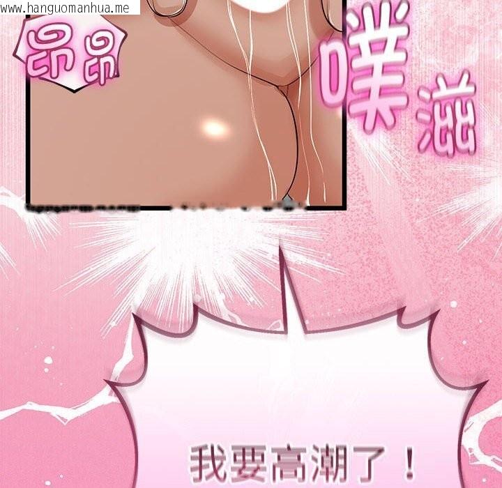韩国漫画与初恋的意外同居韩漫_与初恋的意外同居-第30话在线免费阅读-韩国漫画-第128张图片