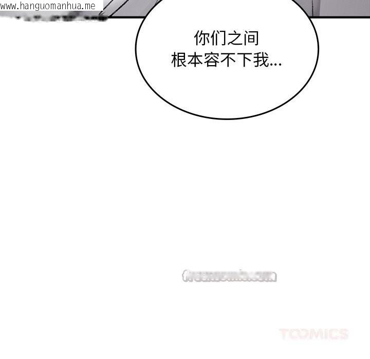 韩国漫画叔叔，我们来试试吧!/当叔叔变成侄女/我和叔叔互换灵魂!?韩漫_叔叔，我们来试试吧!/当叔叔变成侄女/我和叔叔互换灵魂!?-第9话在线免费阅读-韩国漫画-第140张图片