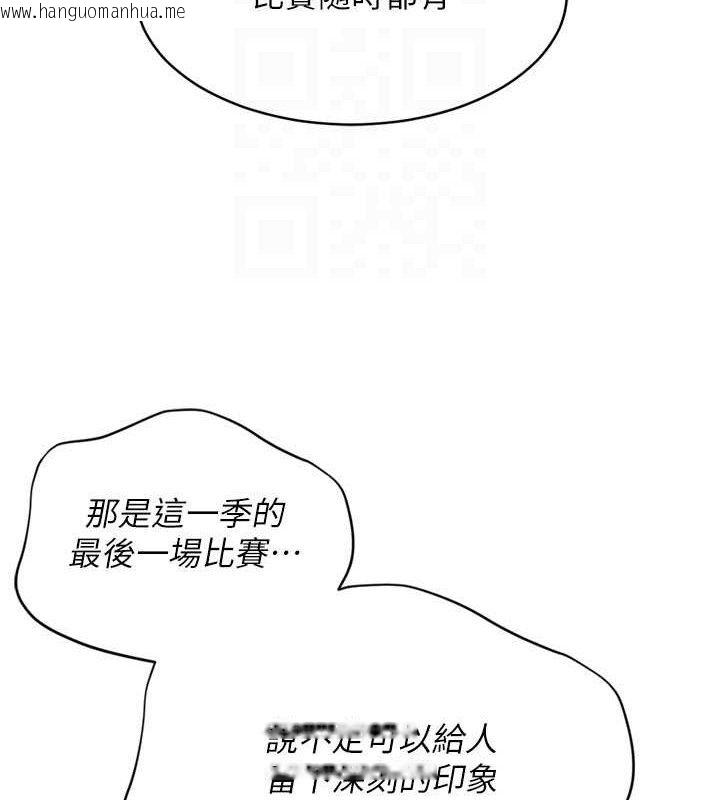 韩国漫画Set-up!排球少女韩漫_Set-up!排球少女-第61话-与妳的「亲密连结」在线免费阅读-韩国漫画-第41张图片