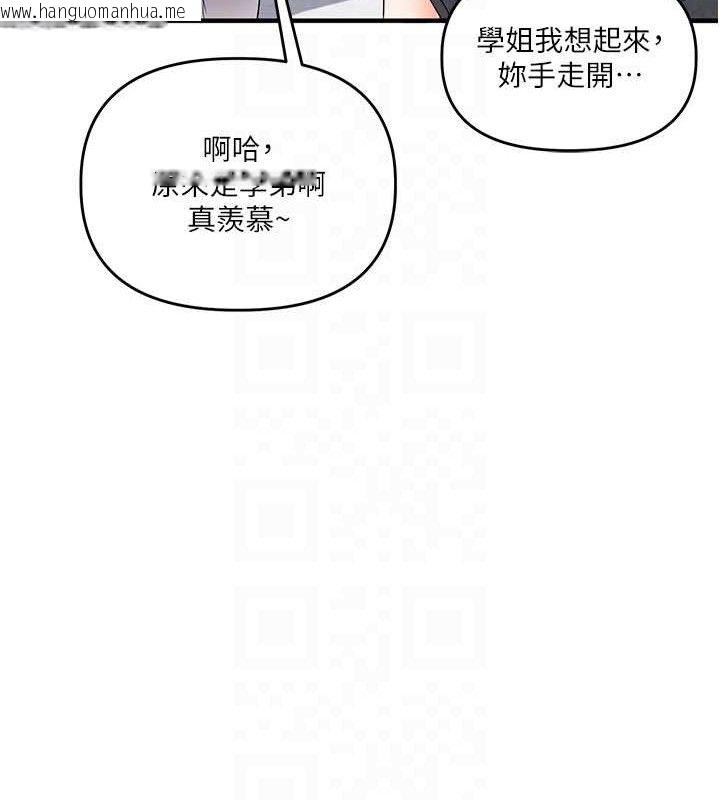 韩国漫画玩转学姐韩漫_玩转学姐-第76话-今天家里没大人…在线免费阅读-韩国漫画-第60张图片