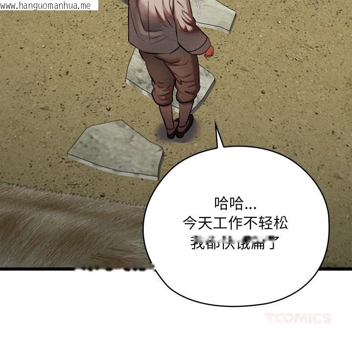 韩国漫画亲密宝鉴韩漫_亲密宝鉴-第34话在线免费阅读-韩国漫画-第132张图片